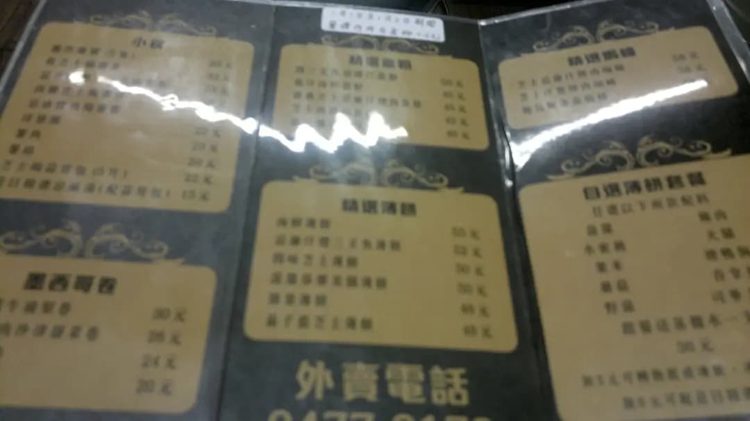 耐人尋味 photo 4