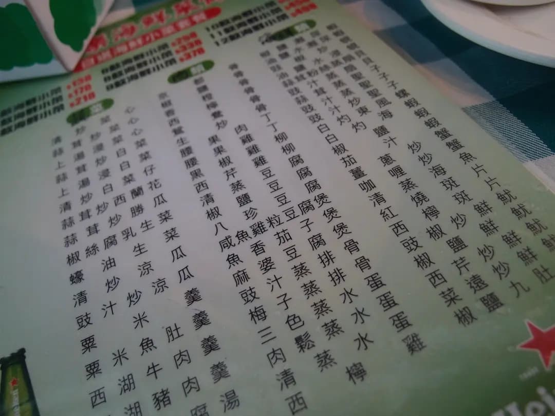 興樂菜館 photo 7