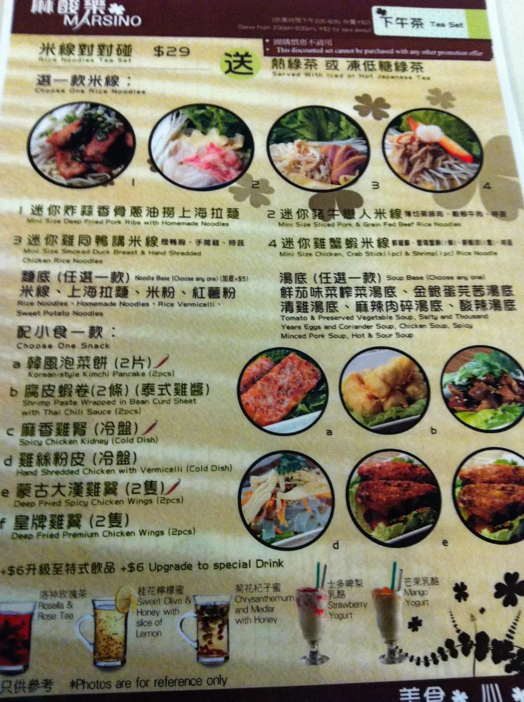 麻酸樂米線專門店 photo 7
