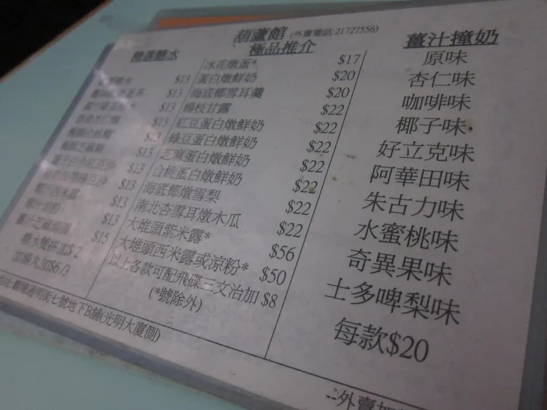 葫蘆館 photo 3