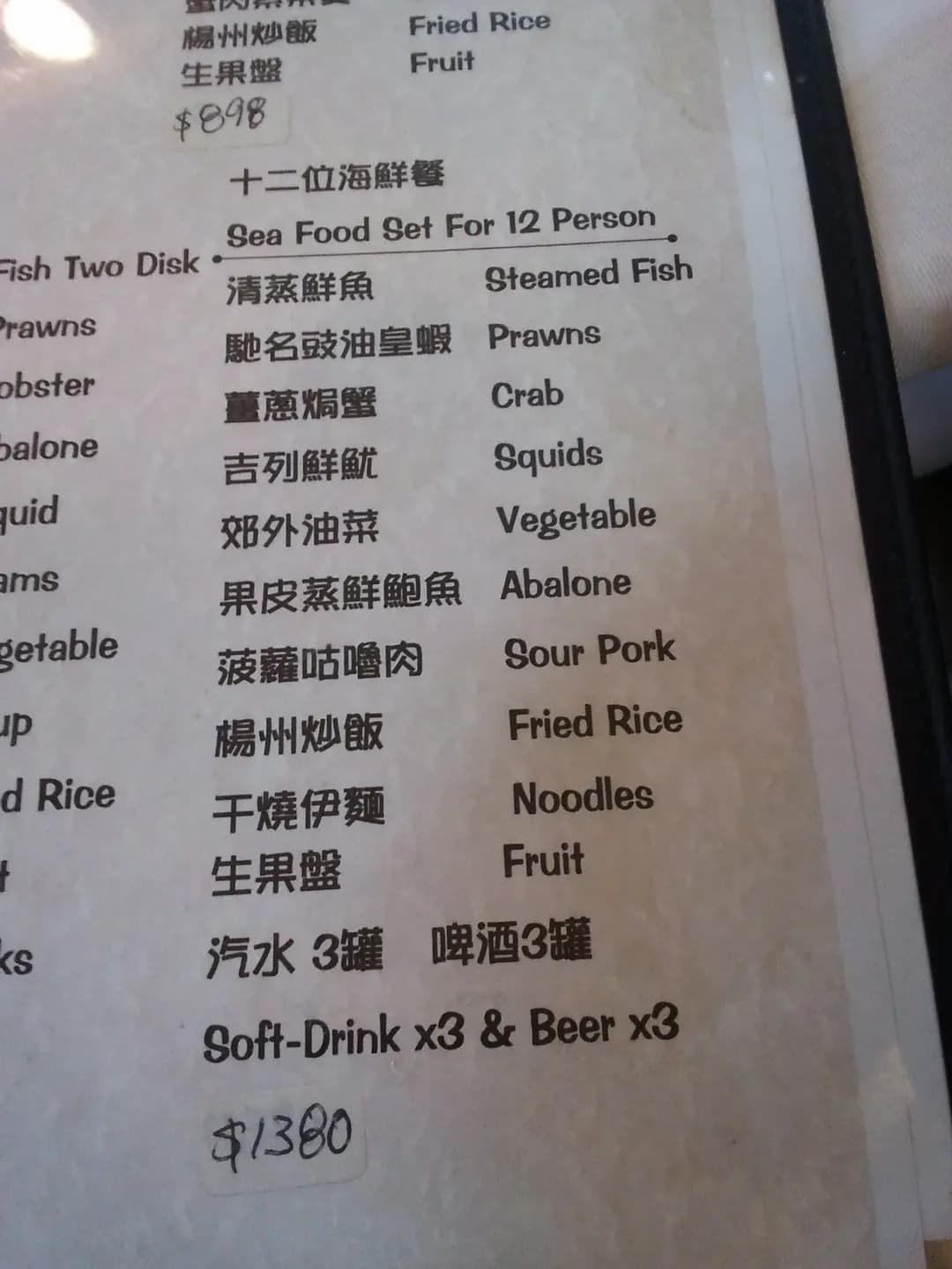威記海鮮酒家 photo 7