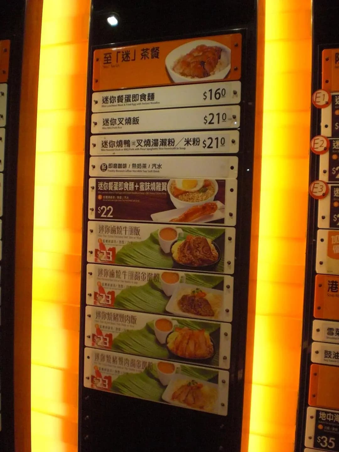 大快活 (偉利商場) photo 4