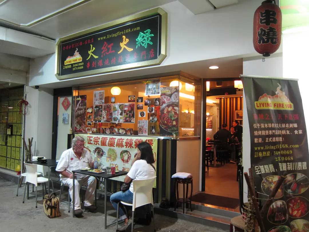 火紅火綠串到爆燒烤雞煲專門店 photo 8