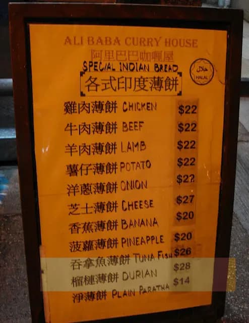 阿里巴巴咖哩屋 photo 6