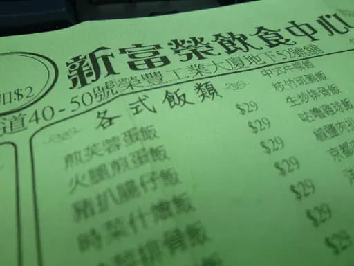 新富榮飲食中心 photo 2