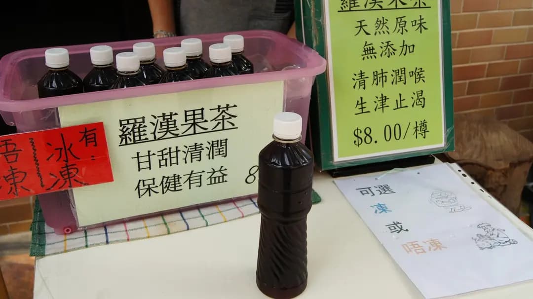 大澳仁興和記羅漢果茶 photo 3