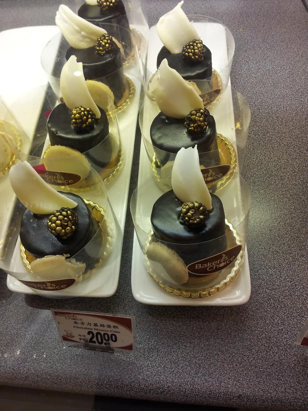 Baker's Choice photo 6