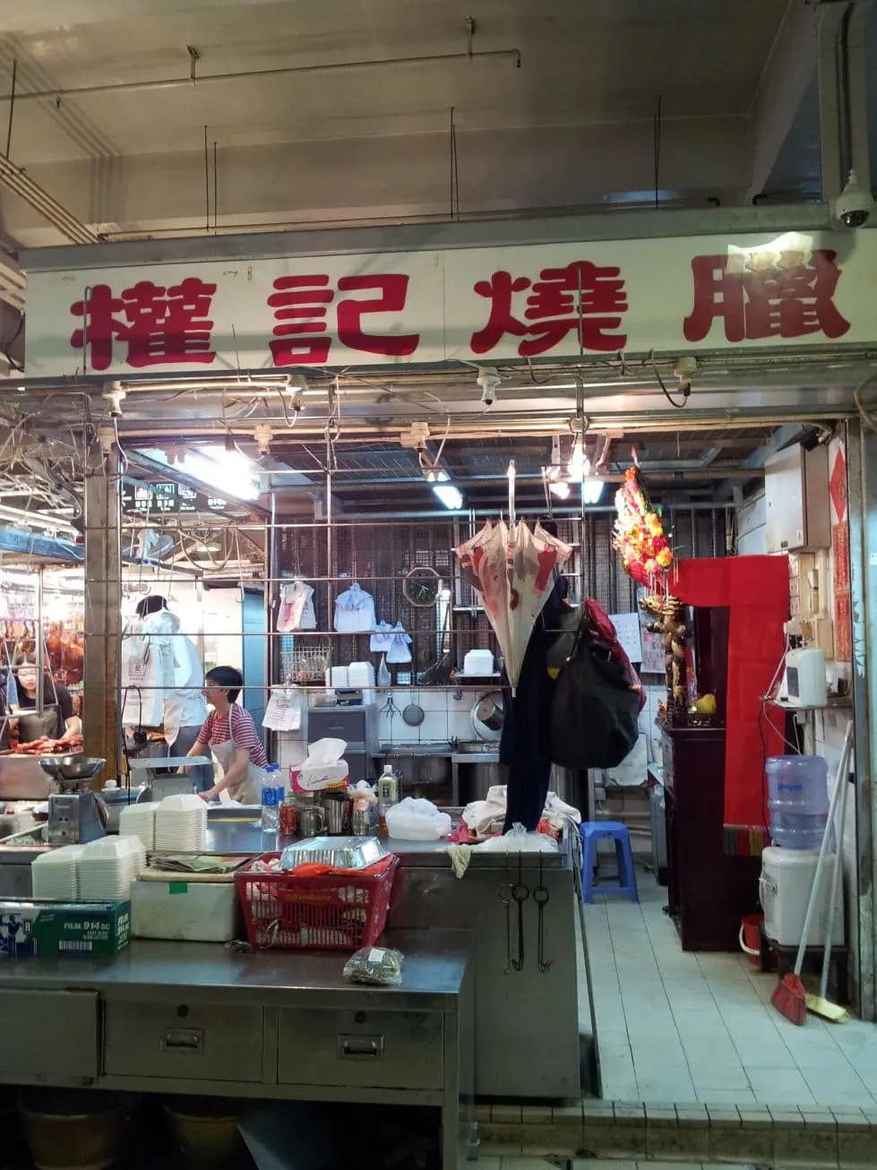 權記燒臘(總店) photo 4