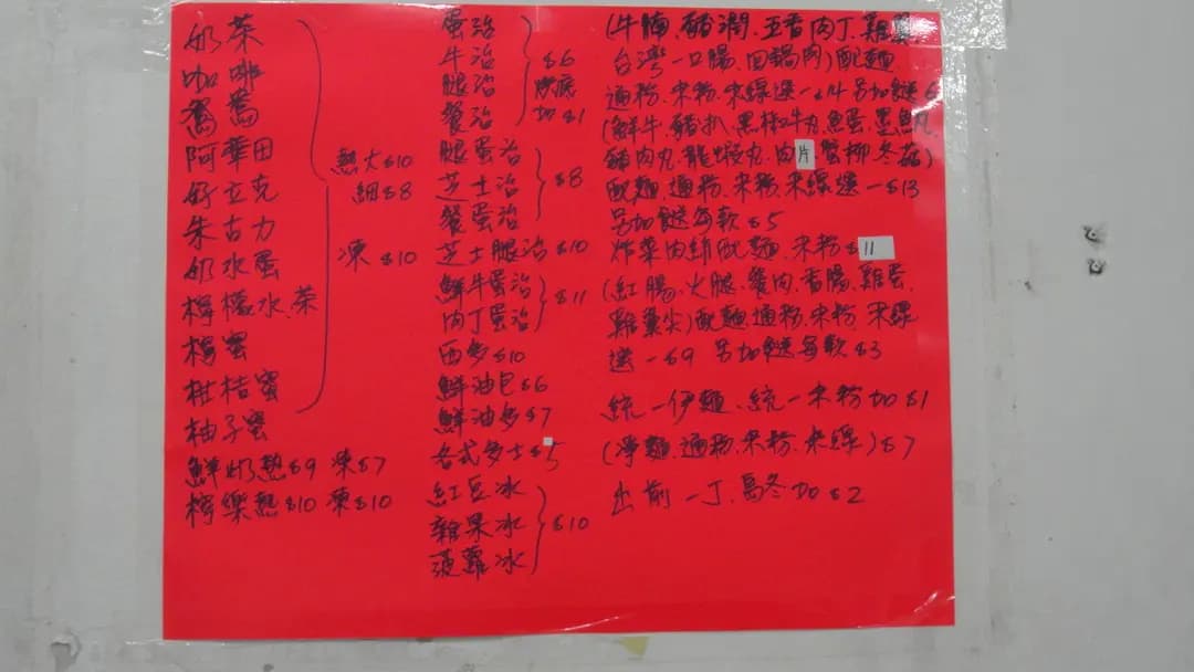 榮記小食 photo 7