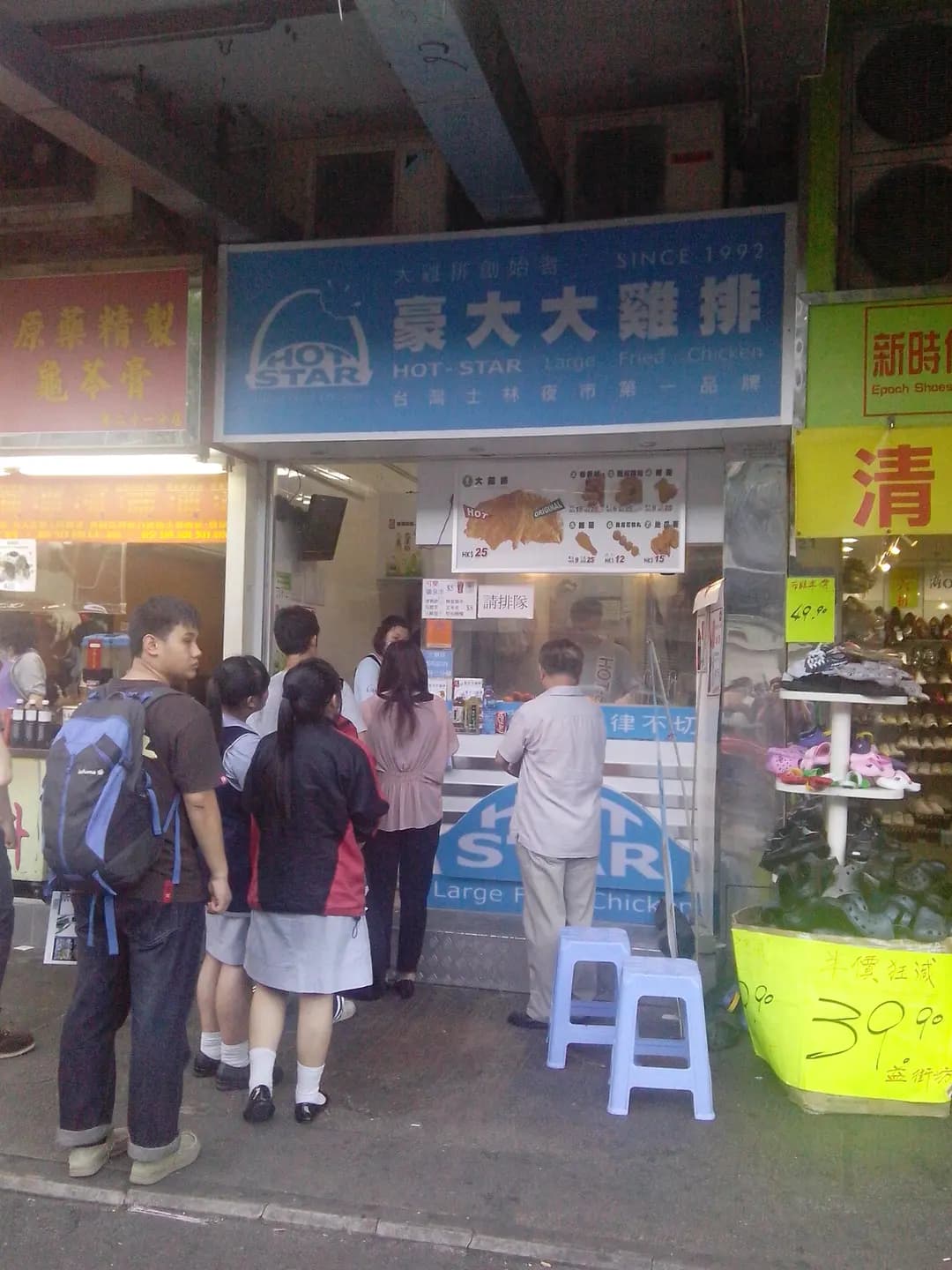 豪大大雞排 (富嘉花園) photo 5