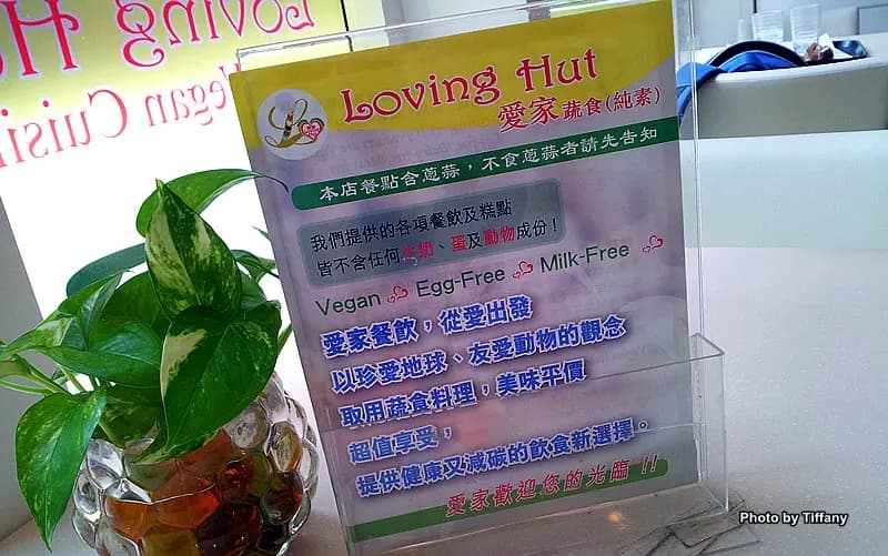愛家 photo 1