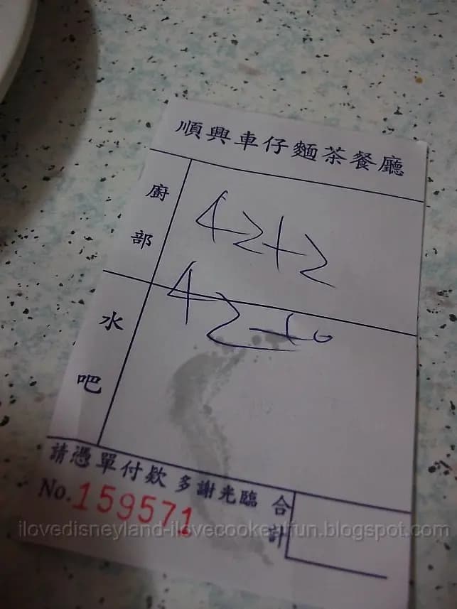 順興茶餐廳 photo 6