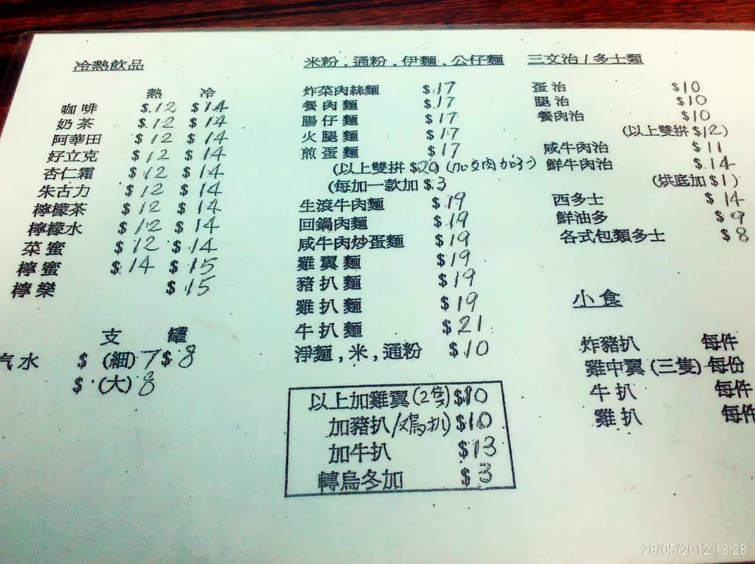 榮發茶餐美食 photo 3