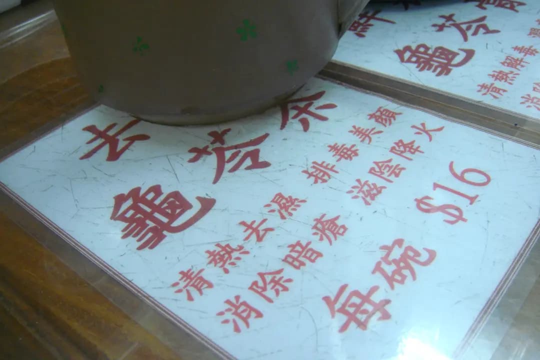 益壽堂 photo 8
