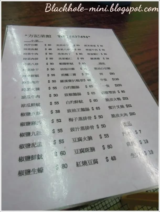 方記菜館 photo 2