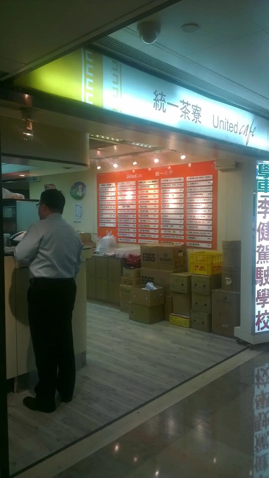 統一茶寮 photo 7