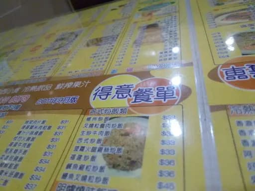 得意美食中心 photo 7