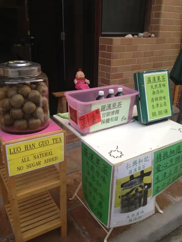 大澳仁興和記羅漢果茶 photo 1