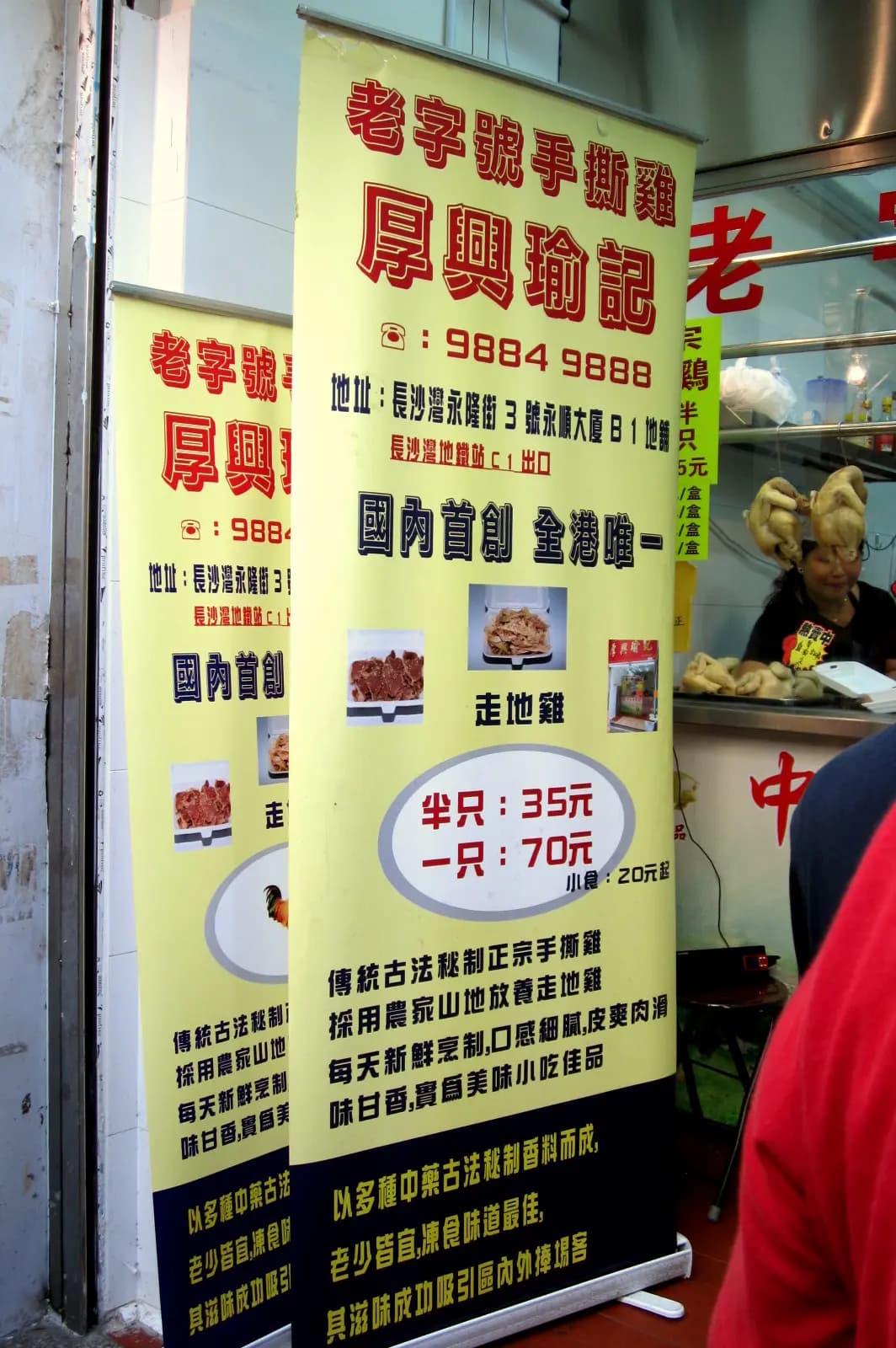 厚興瑜記手撕雞 photo 3