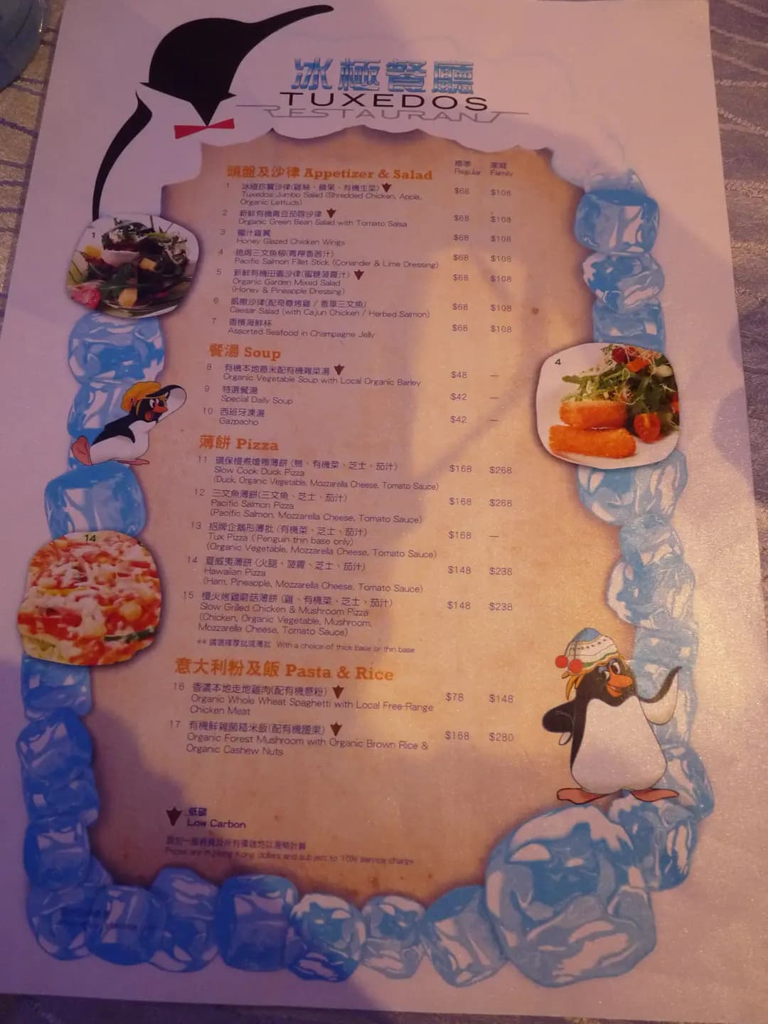 冰極餐廳 photo 3