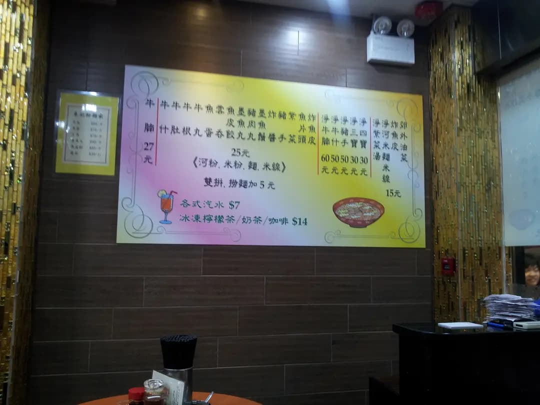 東記粉麵家 photo 2