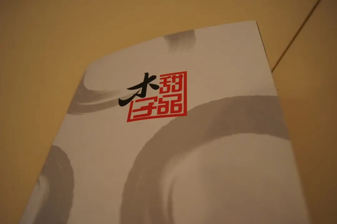 木子甜品 photo 3