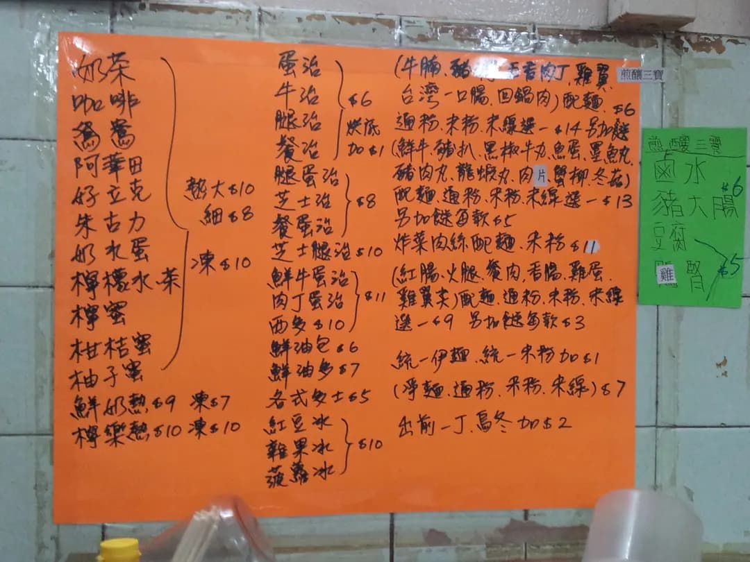 榮記小食 photo 6