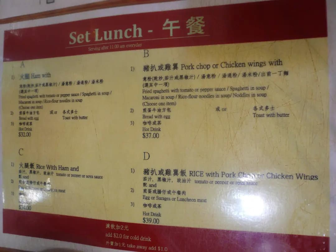 華樂冰室 photo 3