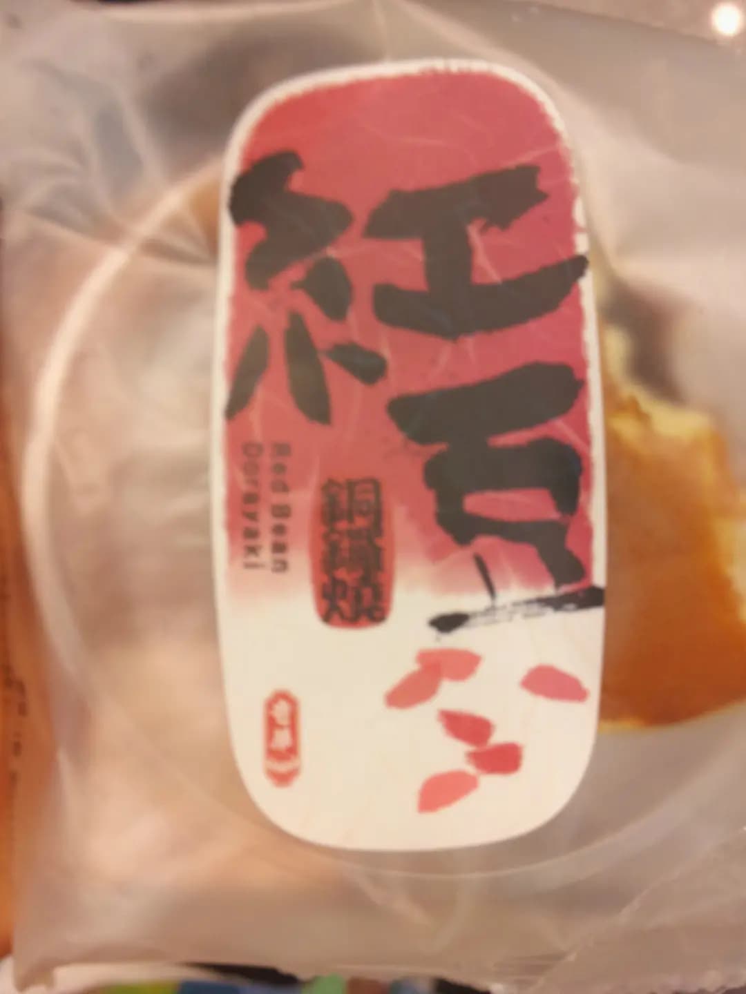 奇華餅家 photo 4