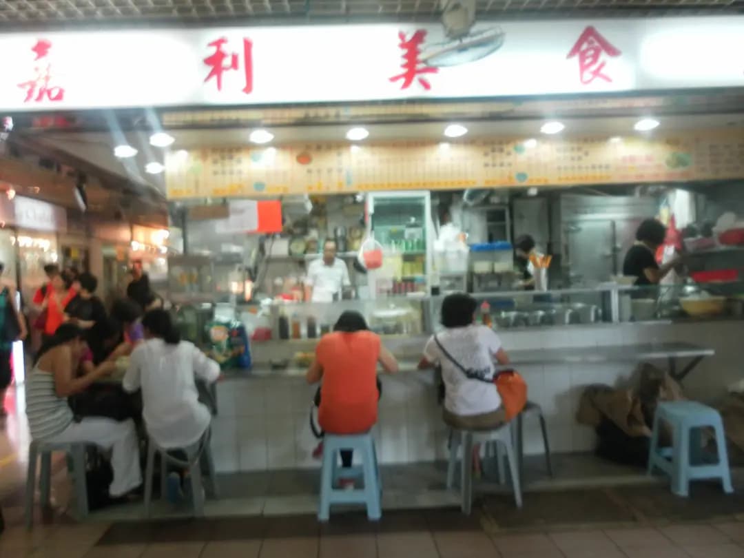 嘉利美食店 photo 6