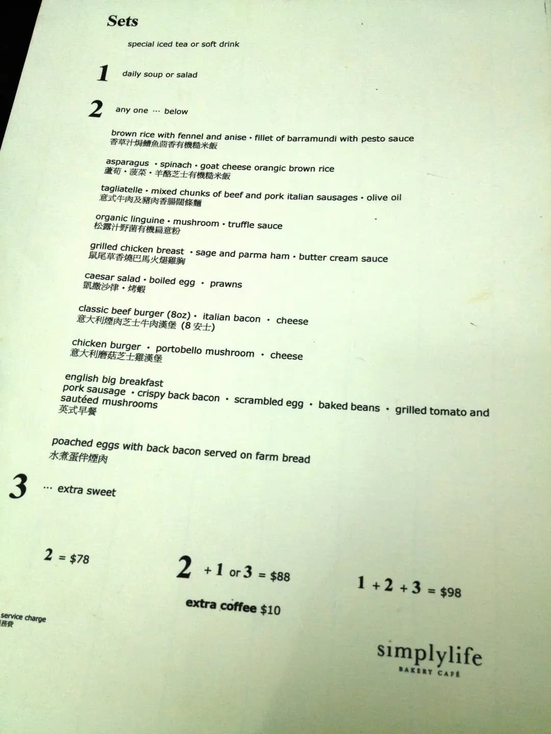 Simplylife Bakery Cafe photo 5