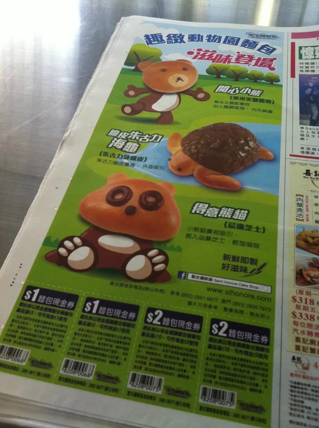聖安娜餅屋 (港灣豪庭廣場) photo 6