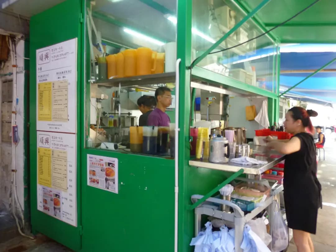 順興茶餐廳 photo 7