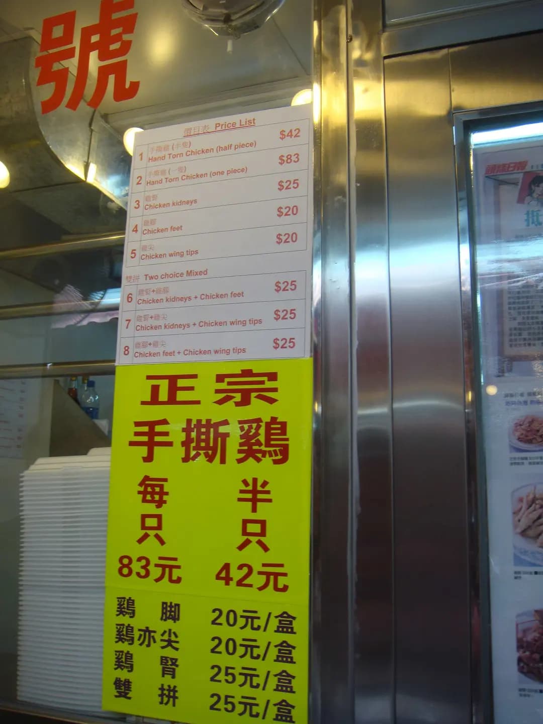 厚興瑜記手撕雞 photo 8