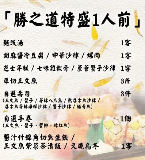 勝之道 photo 6