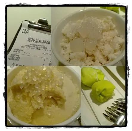 聰嫂私房甜品 photo 4