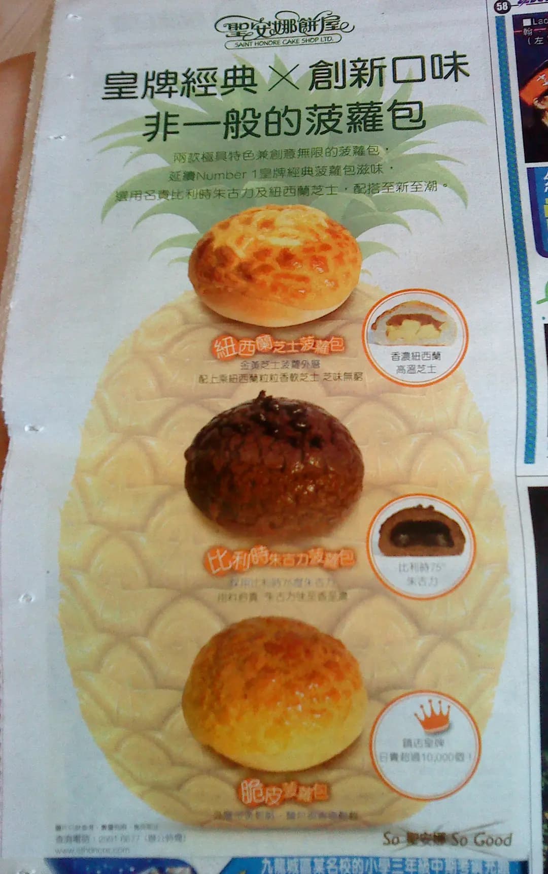聖安娜餅屋 photo 3