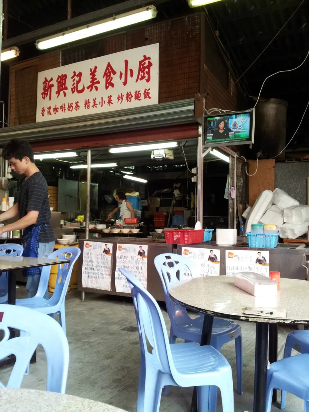 新興記美食小廚 photo 2