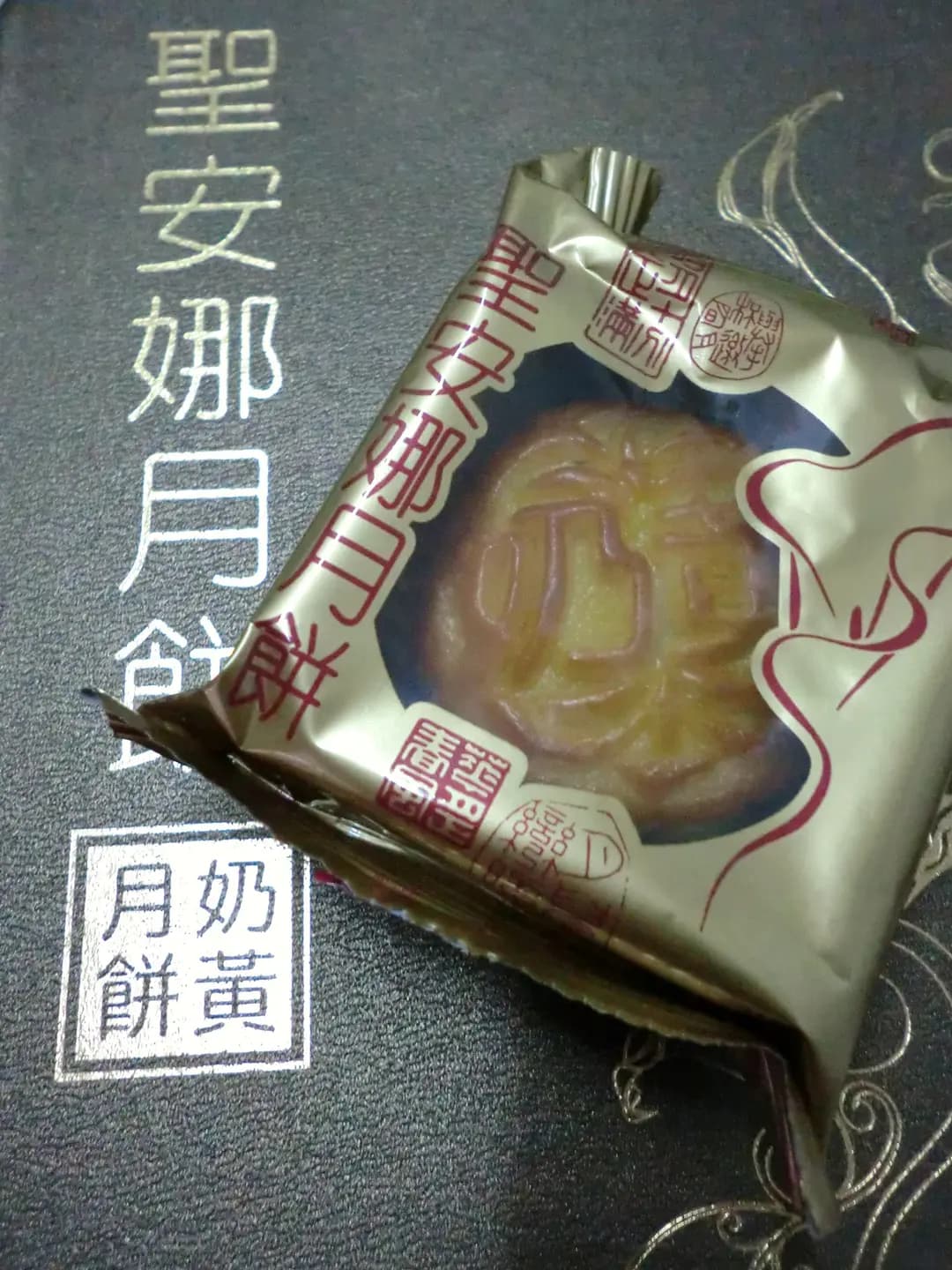 聖安娜餅屋 (翠林新城) photo 2
