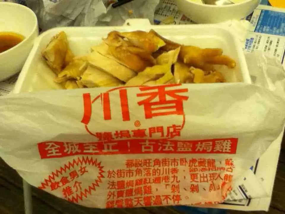 川香鹽焗專門店 photo 7