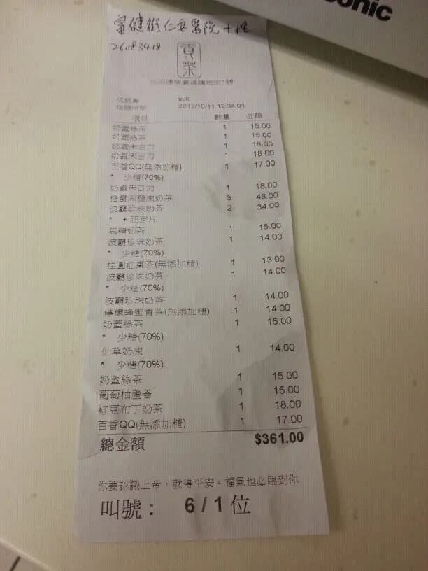 貢茶 (沙田中心) photo 3