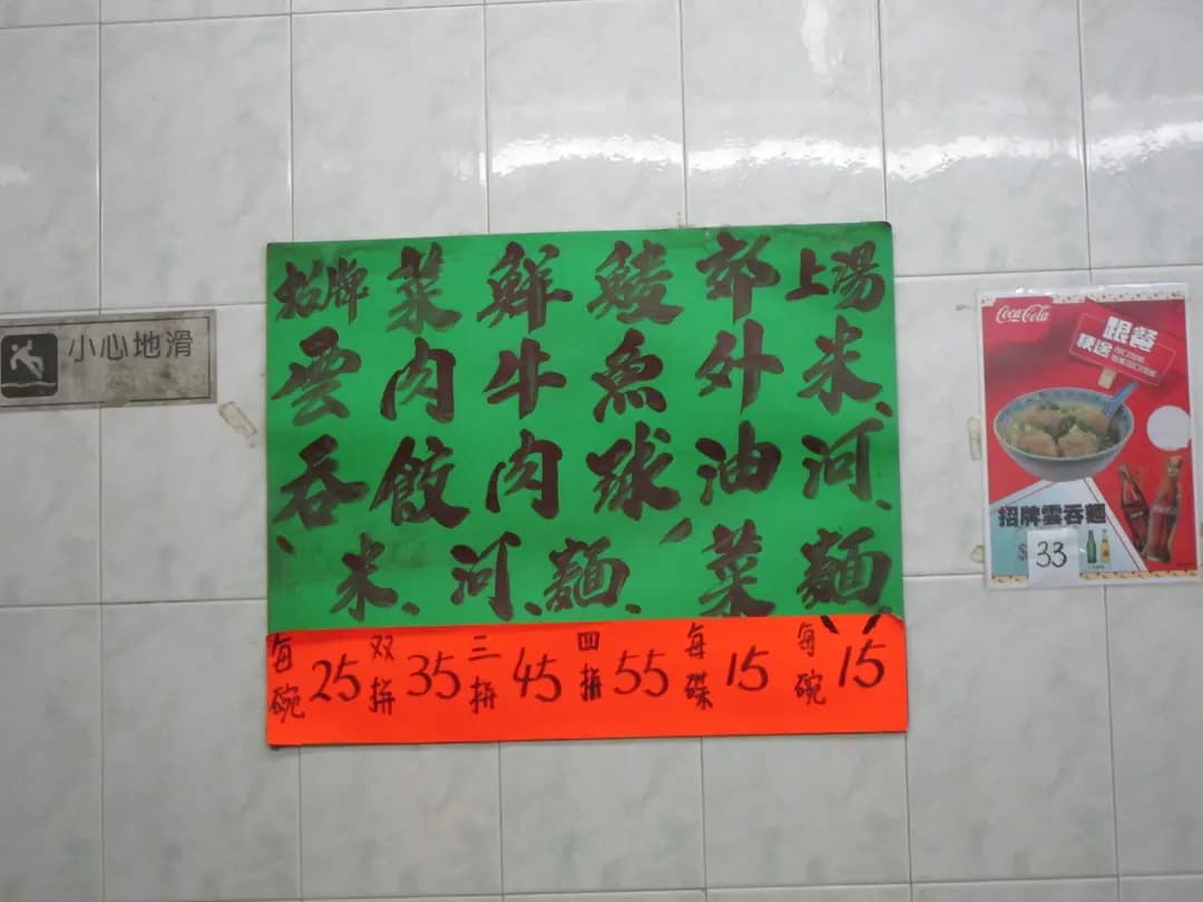 龍記招牌雲吞 photo 3