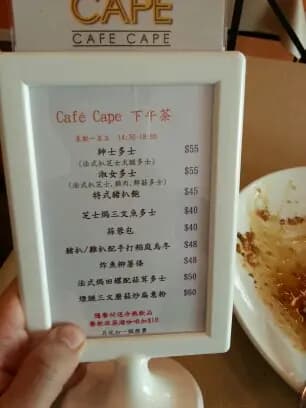 Cafe Cape photo 6