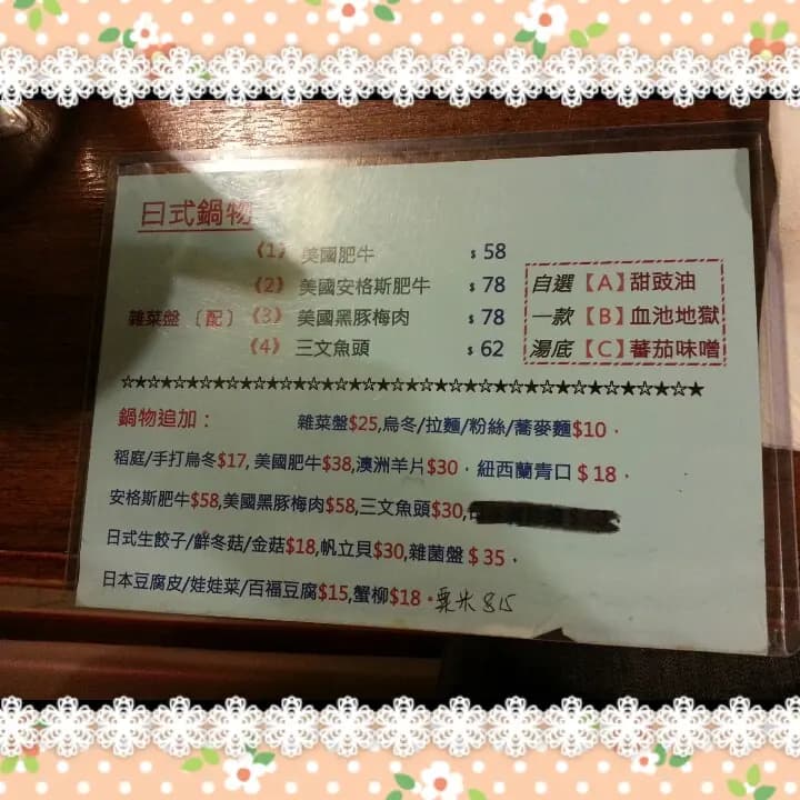 千之壽 photo 7