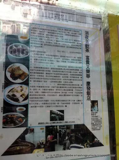 慶發飯店 photo 4