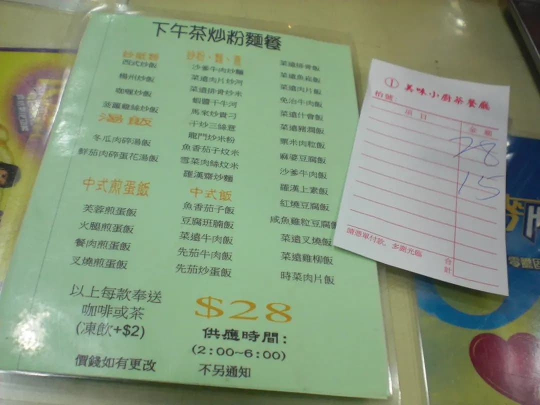 美味小廚茶餐廳 photo 7