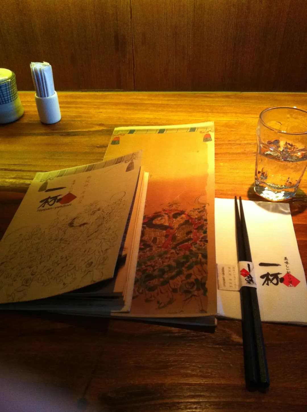 一杯鐵板燒居酒屋 photo 1