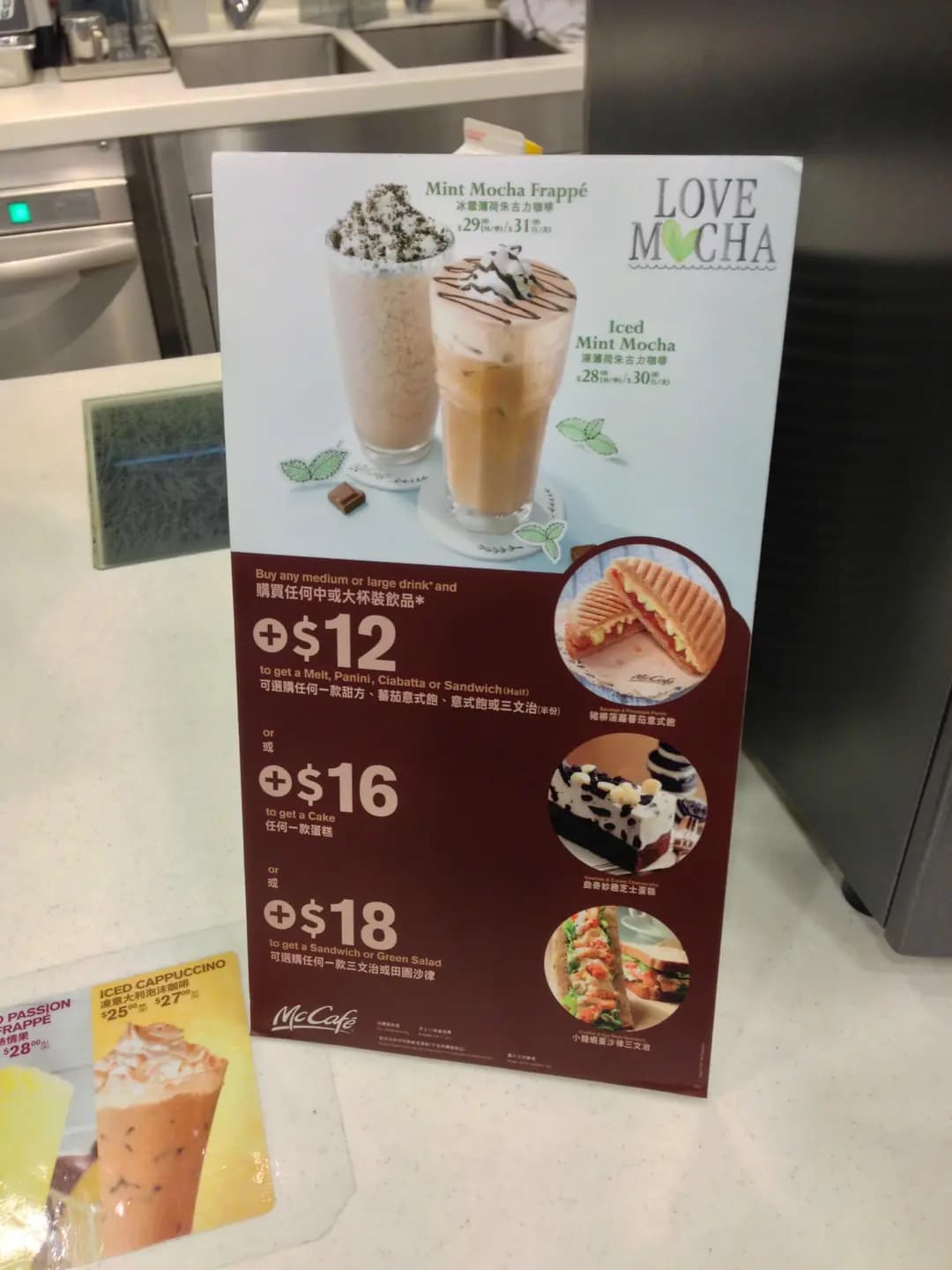 McCafe (東薈城名店倉) photo 8