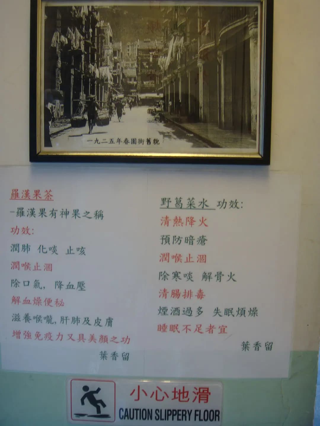 葉香留 photo 1