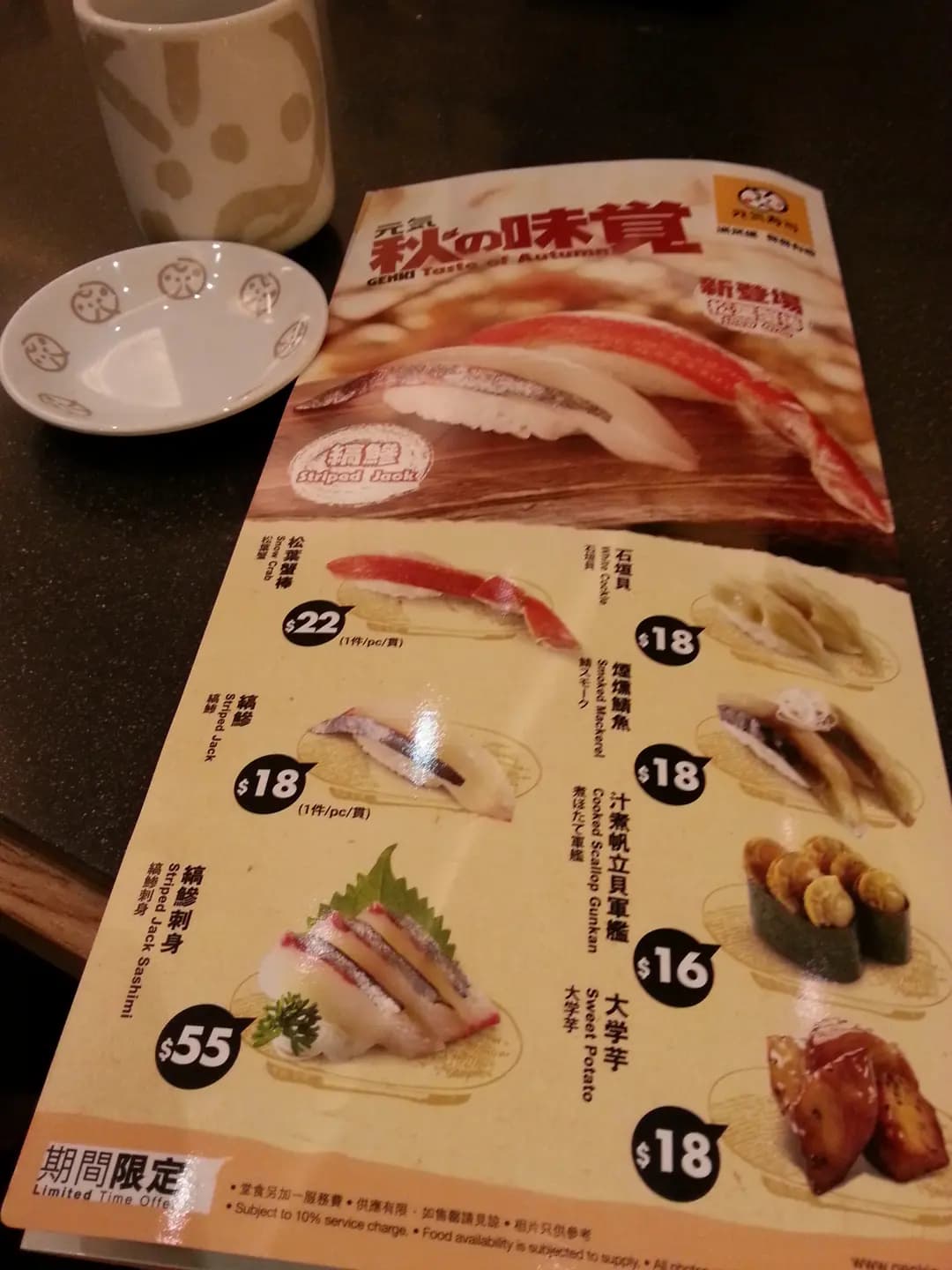 元気寿司 photo 2